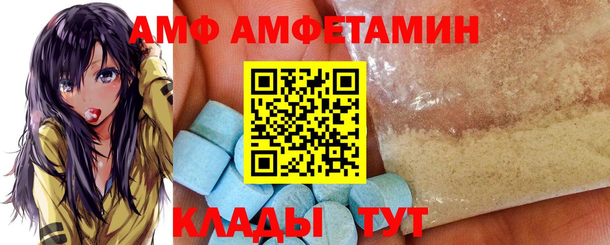 АМФ  Вход с VPN  Первоуральск  Amphetamine  Амфетамин 98% 