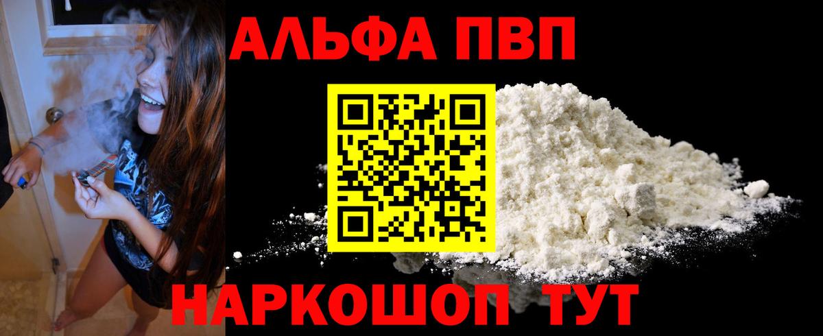 Первоуральск  Alpha PVP VHQ  Вход с VPN  Альфа ПВП  Альфа ПВП мука  А ПВП мука 