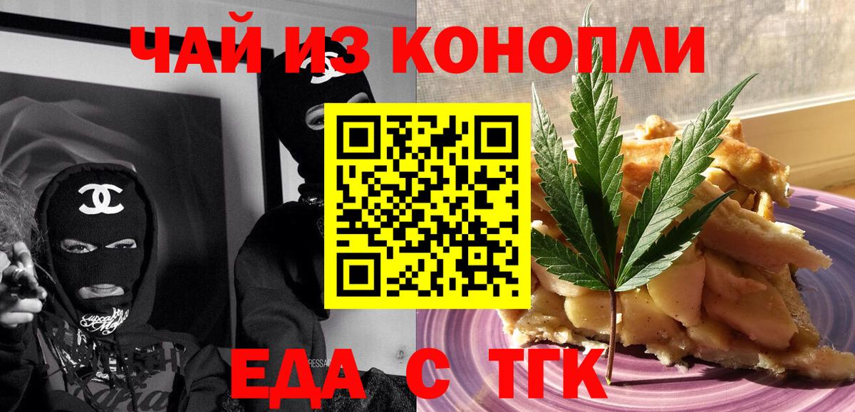 Печенье с ТГК марихуана  Вход с VPN  Первоуральск 