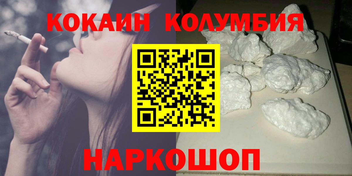 Первоуральск  дарнет шоп  Cocaine  Вход с VPN  Cocaine Columbia  Cocaine VHQ 