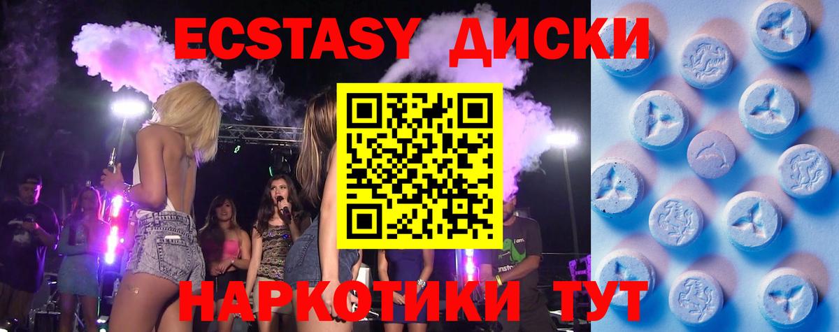 Экстази ешки Первоуральск
