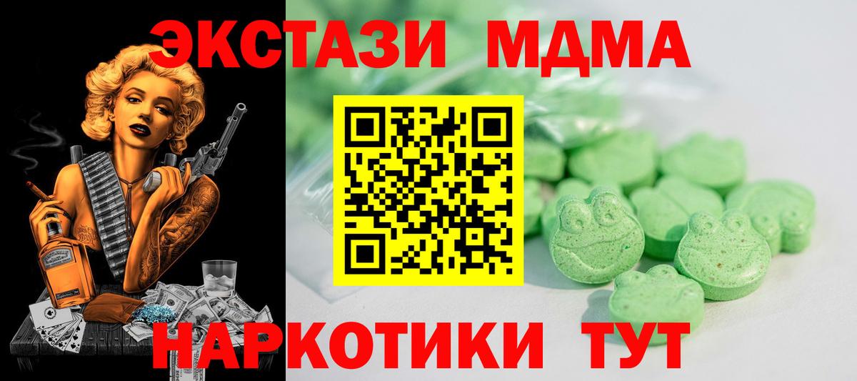 darknet наркотические препараты  Ecstasy 250 мг  Вход с VPN  Первоуральск 