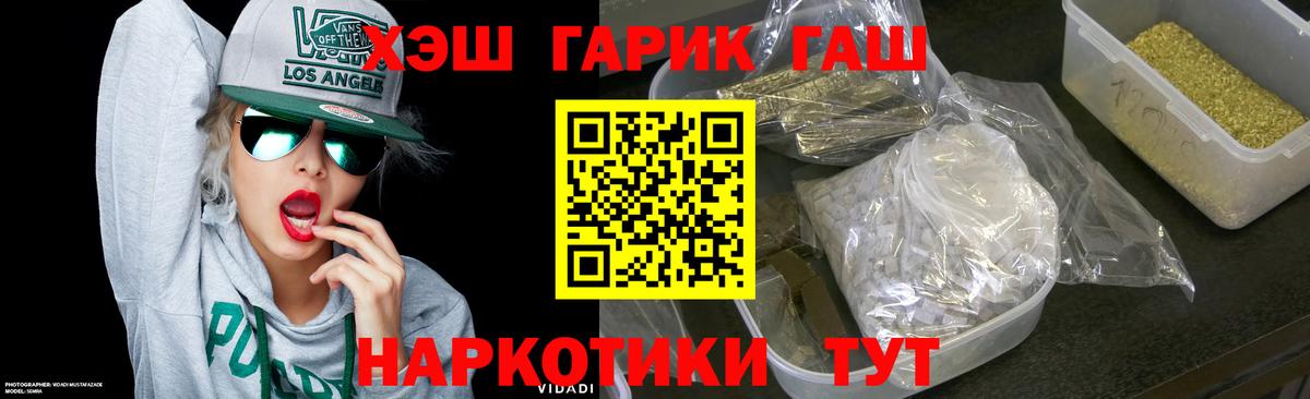 Гашиш  ГАШИШ 40% ТГК  Первоуральск  Вход с VPN  ГАШИШ hashish 