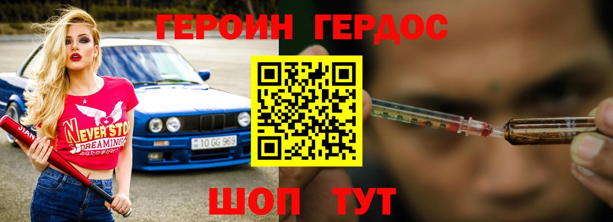 Героин Афган Первоуральск