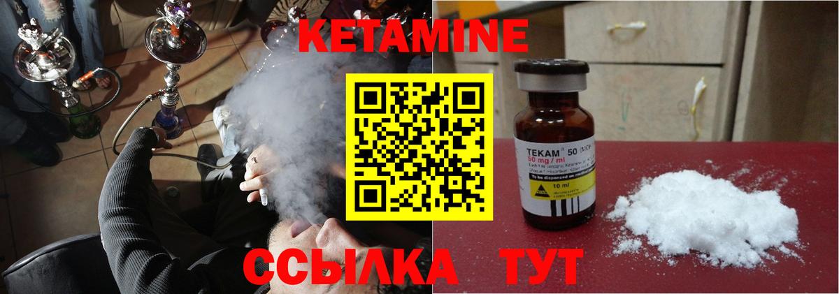 Первоуральск  КЕТАМИН ketamine  Вход с VPN 