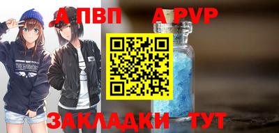 альфа пвп Бузулук