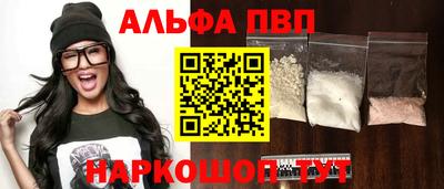 Альфа ПВП Будённовск