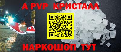 альфа пвп Бузулук