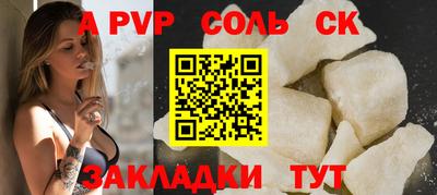 альфа пвп Бузулук