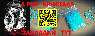 альфа пвп Бузулук