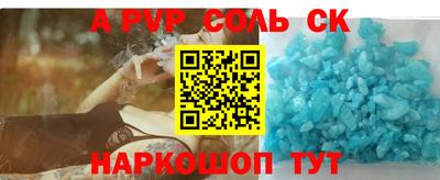 альфа пвп Бузулук
