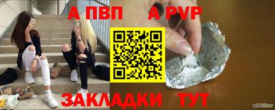 альфа пвп Бузулук