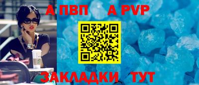 альфа пвп Бузулук