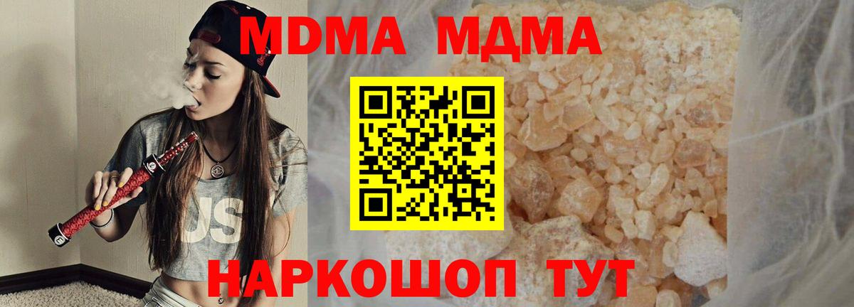 MDMA  MDMA Molly  Первоуральск  Вход с VPN  МДМА VHQ 