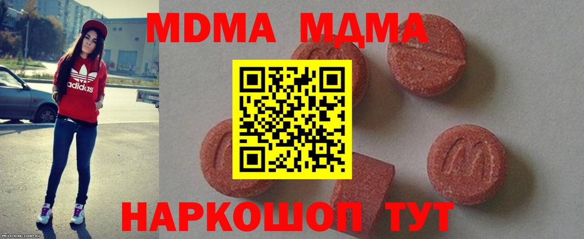 МДМА crystal Первоуральск