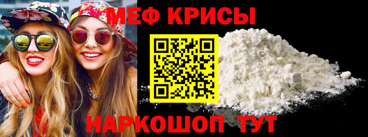 Первоуральск  Мефедрон  Вход с VPN  блэк спрут ССЫЛКА  МЕФ mephedrone 