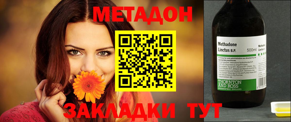 Первоуральск  Метадон белоснежный  МЕТАДОН methadone  Вход с VPN 