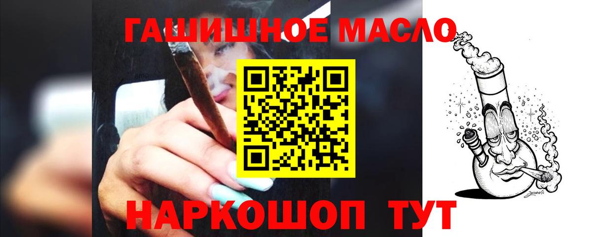 ТГК гашишное масло Первоуральск