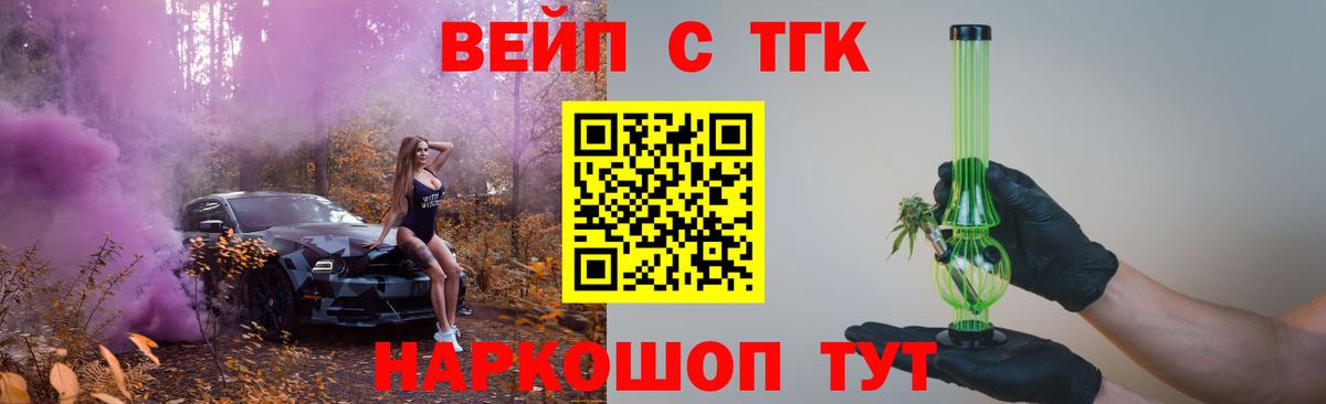Дистиллят ТГК THC oil  Вход с VPN  Дистиллят ТГК вейп с тгк  Первоуральск 